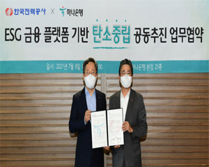 한국전력, 전력 빅데이터 활용해 전기 사용자에게 절전 인센티브 제공